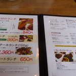 洋食の店ITADAKI - ランチメニュー