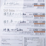 銀座 篝 - メニュー