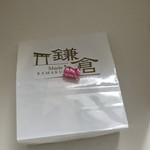 鎌倉ニュージャーマン -