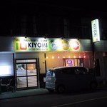 スリランカレストラン キヨミ - ２０１７年８月にヤマダ電機の横手に出来たスリランカ料理のお店です。