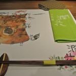 日本料理 潤花 - ２０１７年９月２日のテーブルセット