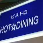 Hotto Dainingu - 