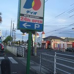 ディオ - ディオ福山南店 看板(2017.09.02)