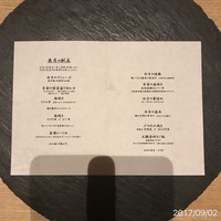 瀧口 - メニュー