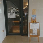 HOTEL AZ - 朝食会場の入口