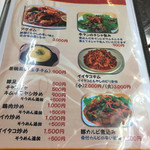 玉一 - メニュー