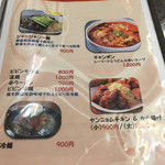 玉一 - メニュー