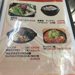 玉一 - メニュー