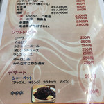 玉一 - メニュー