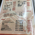 玉一 - メニュー