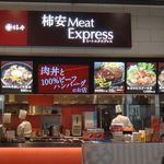 カキヤス ミートエクスプレス - 柿安ミートエクスプレスイオンモール大高(名古屋市)食彩品館.jp撮影