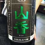 奈良の酒蔵全部呑み うまっしゅ - 