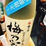 奈良の酒蔵全部呑み うまっしゅ - 