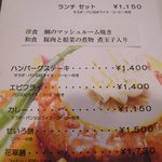 【New!】計画停電時限定メニュー