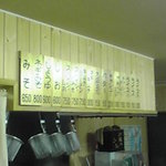 龍覚 - 店内メニュー＠仮店舗