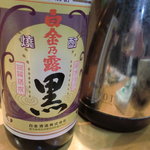 小料理 石蕗 - 飲み放題は白金の露（黒）