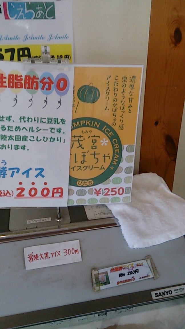 旬味満菜館 JA茨城ひたちみなみ直売所 name=