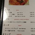 ラ・マンチャ - 