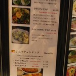 ラ・マンチャ - 