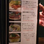 ラ・マンチャ - 