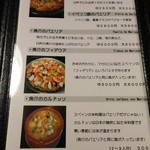 ラ・マンチャ - 