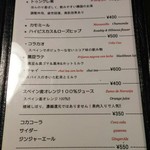 ラ・マンチャ - 