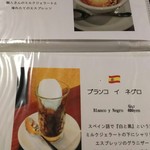 ラ・マンチャ - 