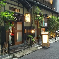 喜代川 - 