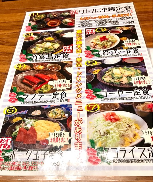 めんそ れ 沖縄 By Marin5656 竹富島 たけとみじま 東銀座 居酒屋 食べログ