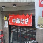 ひふみ亭 - 