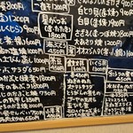 小割烹料理こっぽう - 黒板メニュー２