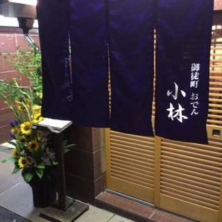 御徒町 おでん 小林_1