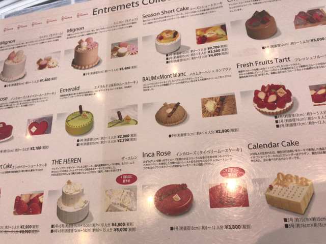 ここのバウムクーヘンこんなに美味しかったのね By Soutaそーた パティスリー ザ エレン 昭和町本店 Patisserie The Heren 常永 ケーキ 食べログ