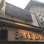 川口酒店 - 