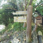 カントリーコテージ松尾邸 - 