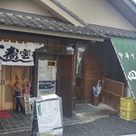 中華そば 四つ葉 - 