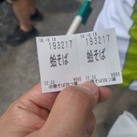 中華そば 四つ葉 - 