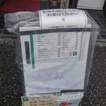 中華そば 四つ葉 - 