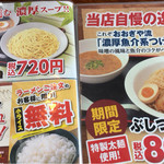 おおぎやラーメン - 