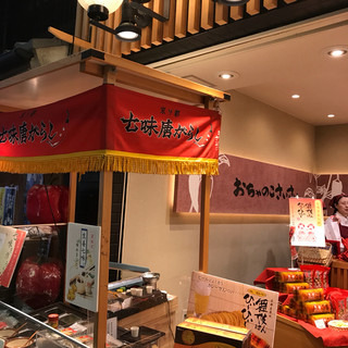 おちゃのこさいさい_2