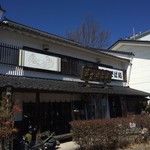 草笛そば本店遊子亭 - 