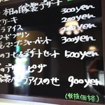 イタリアン食堂 ミラノ - 