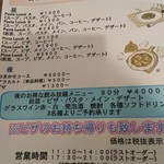 イタリアン食堂 ミラノ - 