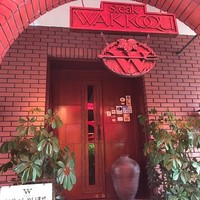 和黒 北野坂本店 - 