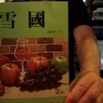 串五郎 - 写真を取れとうるさい。笑