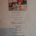 中国料理 翆陽 - 