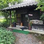 そば処 よしぶ - 