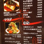 炭火焼肉 ぐら - 