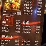 炭火焼肉 ぐら - 