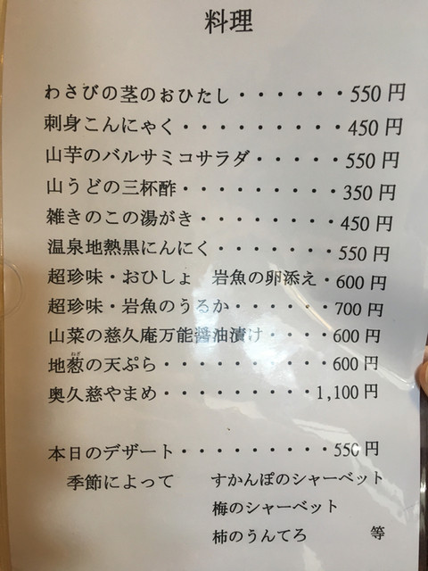 最高の鴨汁 By ラーメソマン 鯨荘 塩町館 常陸太田 そば 食べログ